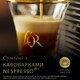 Кава мелена L'OR EspressoForza смажена в капсулах (8711000357934)