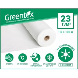 Агроволокно Greentex p-23 біле (рулон 1.6x100м) (30891)
