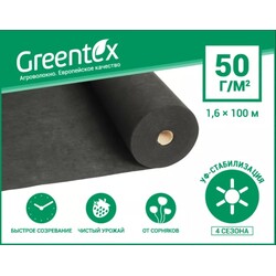 Агроволокно Greentex p-50 черное (рулон 1.6x100м) (30898)