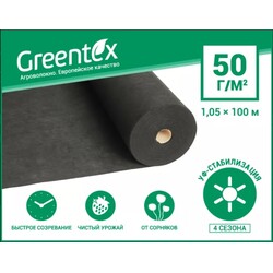 Агроволокно Greentex p-50 черное (рулон 1.05x100м) (30897)