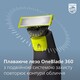 Електробритва Philips OneBlade QP6651/61