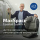 Автокресло Avionaut Max Space Iso-Fix (Grey Melange) (AV-360.MS.01)