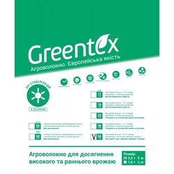 Агроволокно Greentex p-50 (3.2x5м) (59209)