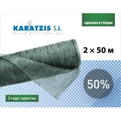 Сетка для затенения KARATZIS 50% (2*50м) (203707)