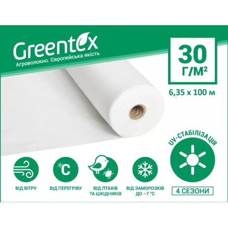 Агроволокно Greentex p-30 (6.35x100м) (47248)