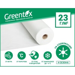 Агроволокно Greentex p-17 (4.2x100м) (47241)