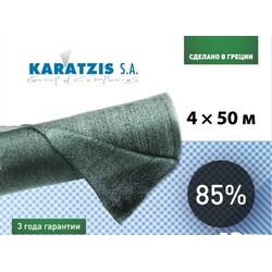 Сетка для затенения KARATZIS 85% (4*50м) (201350)