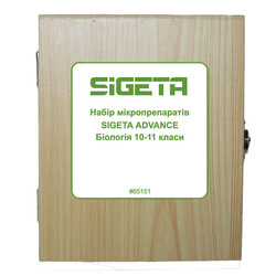 Набір мікропрепаратів SIGETA ADVANCE Біологія 10-11 класи (20 шт.) (65151)
