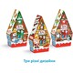 Набір цукерок Kinder Mini Mix Різдвяний будиночок, 76 г (80822141)