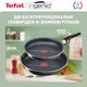 Набор посуды Tefal Ingenio XL Intense 3 предмета (L1509273)
