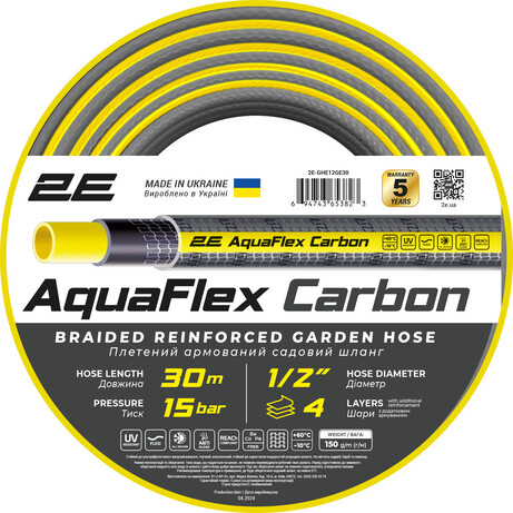 Шланг садовий 2E AquaFlex Carbon 1/2" 30м 4 шари 20бар -10…+60°C (2E-GHE12GE30)