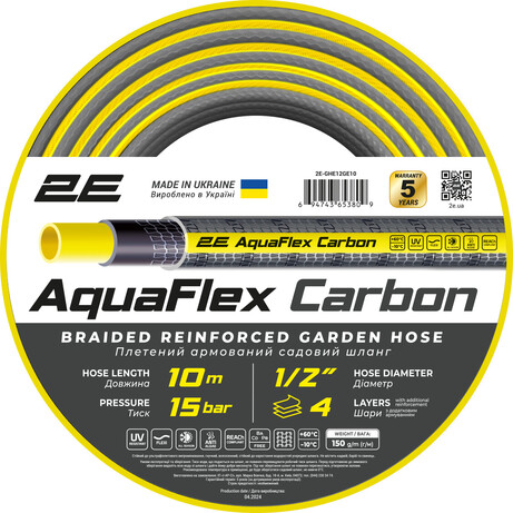 Шланг садовий 2E AquaFlex Carbon 1/2" 10м 4 шари 20бар -10…+60°C (2E-GHE12GE10)