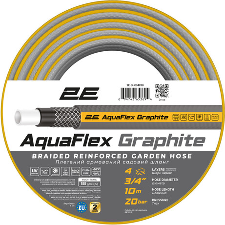 Шланг садовый 2E AquaFlex Graphite 3/4" 10м 4 слоя 20бар -10+50°C (2E-GHC34C10)
