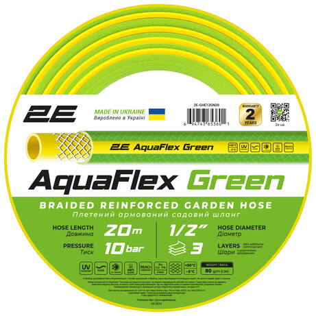 Шланг садовий 2E AquaFlex Green 1/2" 20м 3 шари 10бар -5+50°C (2E-GHE12GN20)