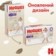 Трусики-подгузники Huggies Extra Care Pants Box 6 (15-25кг) 60 шт (5029053582429)