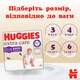 Трусики-подгузники Huggies Extra Care Pants Box 6 (15-25кг) 60 шт (5029053582429)