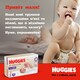 Трусики-подгузники Huggies Extra Care Pants Box 6 (15-25кг) 60 шт (5029053582429)