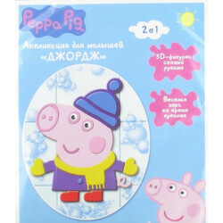 Peppa Pig. Н-р Фоторамка Аппликац Пеппа на каникулах шт (4820171710999)