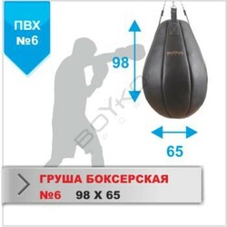 BS Спорт. Бокс груша BS - Великий No6, шкіра, 98x65sm на 4 ланцюги